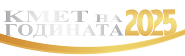 Кмет на годианта